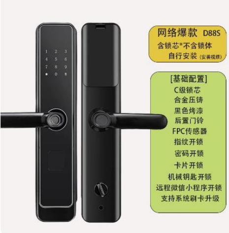 國產藍牙BLE智能門鎖應用方案